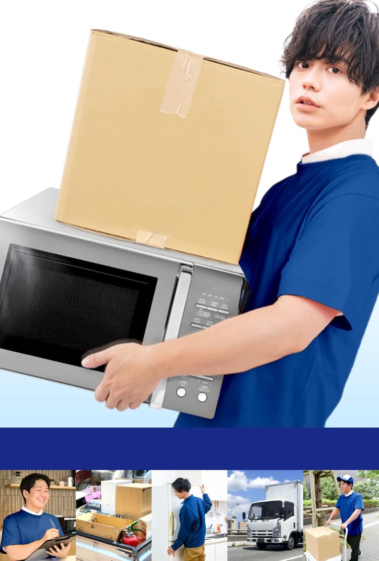 不用品回収、粗大ゴミ処分リユース本舗にお任せ！