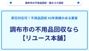 調布市エリア