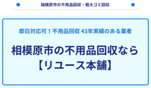 エリア相模原市