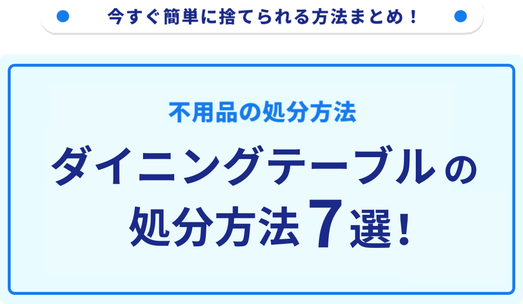 神奈川県海老名市厚木市綾瀬市引取限定］ダイニングテーブル 