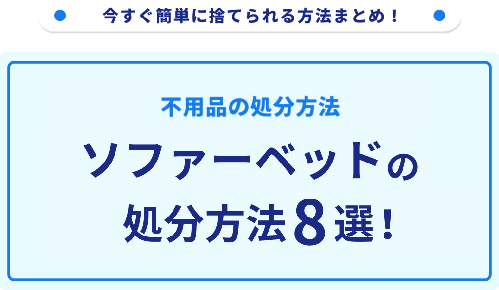 医療用ベッド ソファー 千葉県引き取り ひろかっ