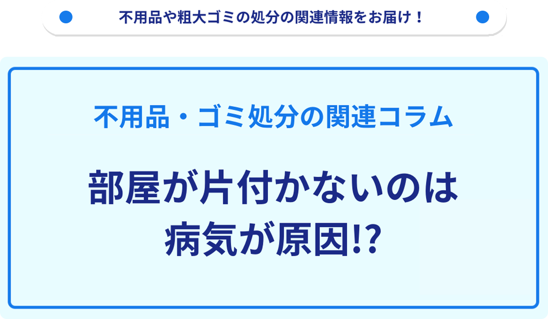 記事サムネイル