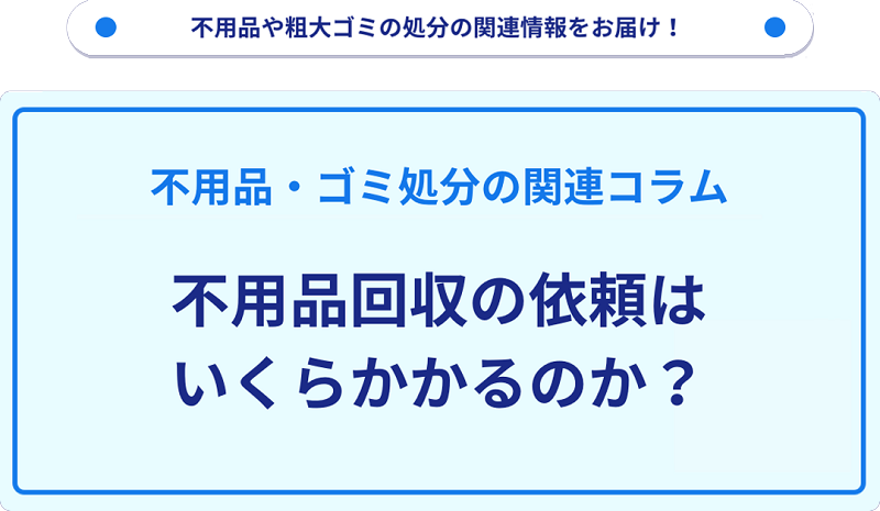 記事サムネイル