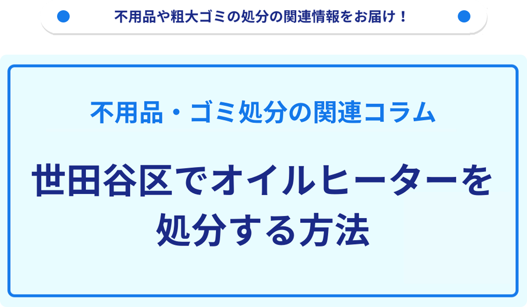 記事サムネイル