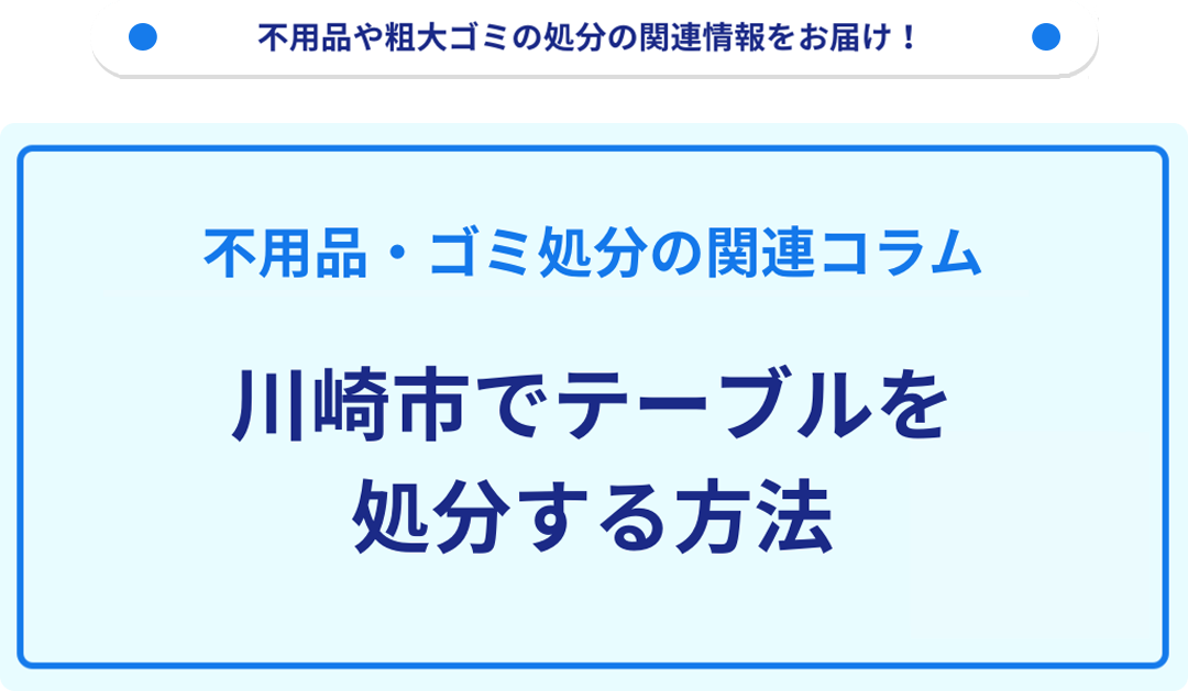 記事サムネイル