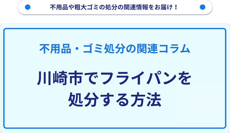 記事サムネイル