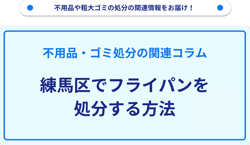 記事サムネイル