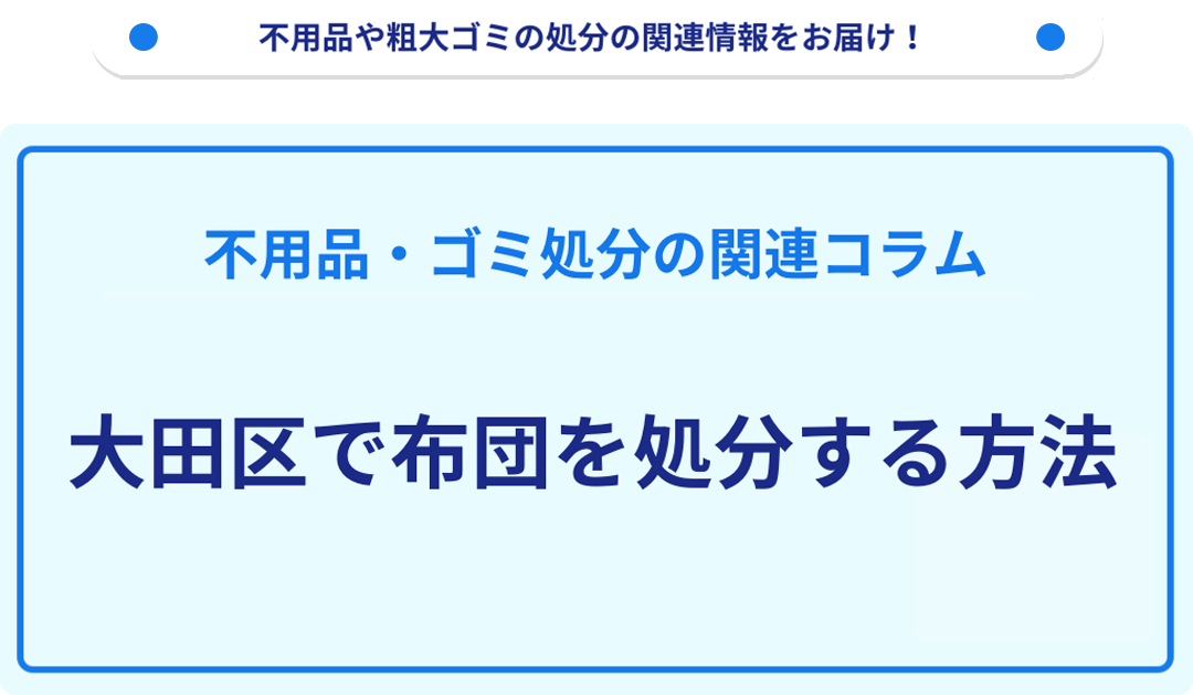 記事サムネイル