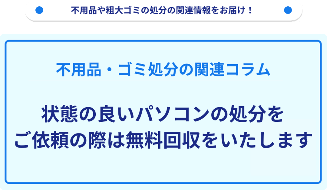 記事サムネイル