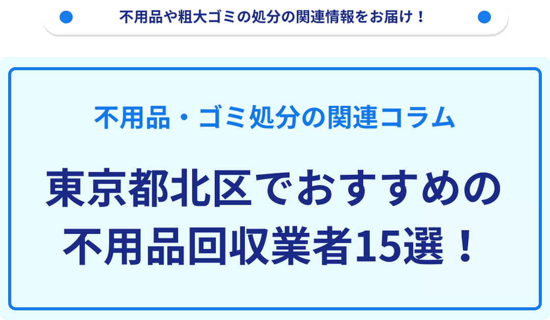 記事サムネイル