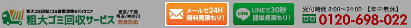 メール問い合せ1