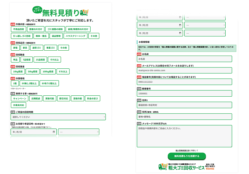メール問い合せ2