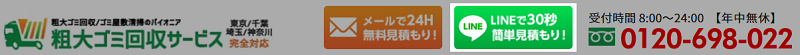 LINE問い合せ1