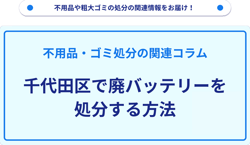 記事サムネイル