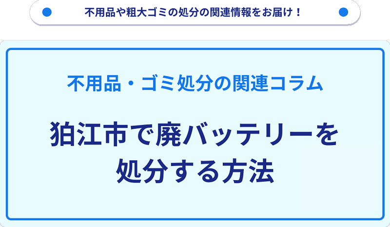 記事サムネイル