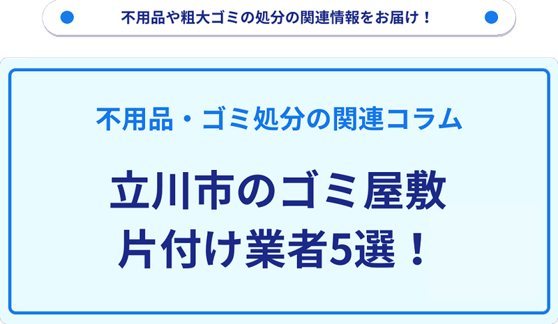 記事サムネイル