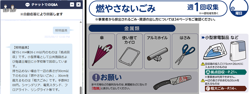 中央区のシーリングライトの分別情報1