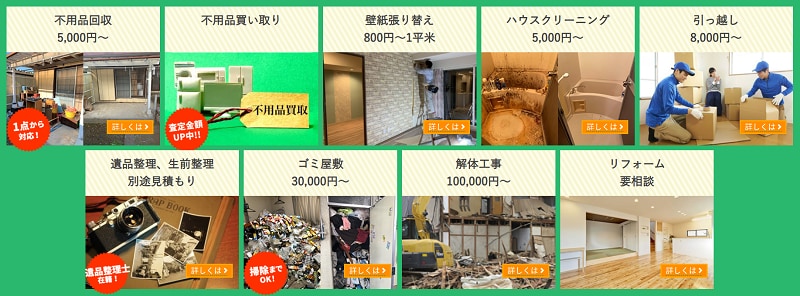 提供サービス情報1