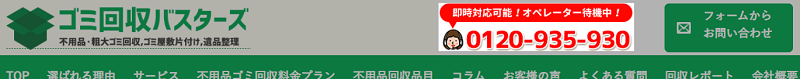 電話問い合せ1