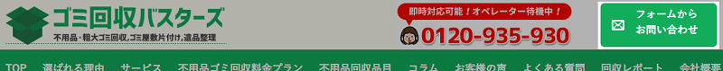 メール問い合せ1