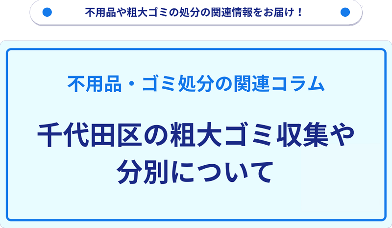 記事サムネイル