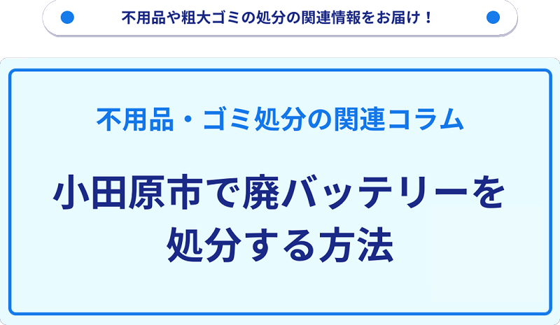 記事サムネイル