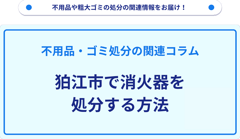 記事サムネイル