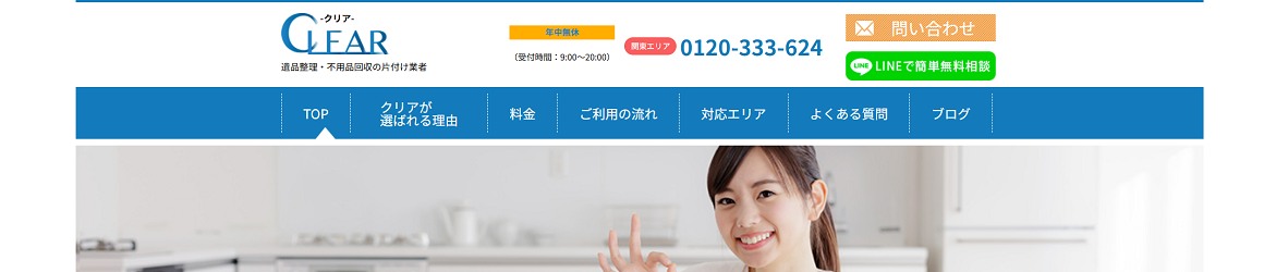 clearclear