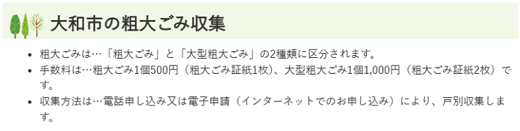 大和市のシーリングライトの分別情報2