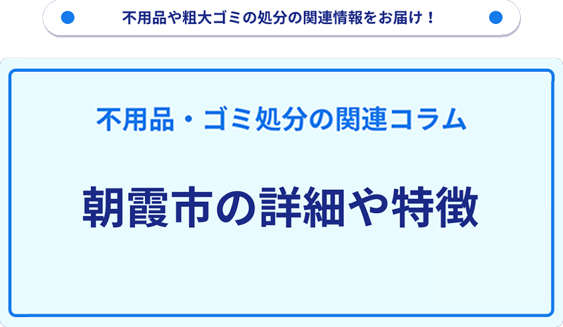 記事サムネイル
