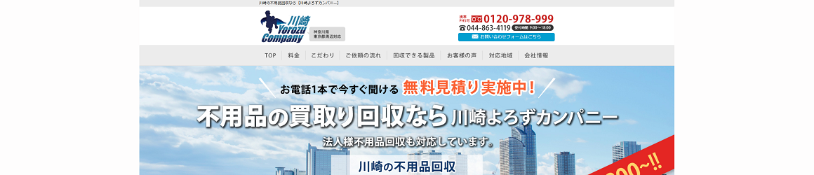 yorozu_kawasaki_company