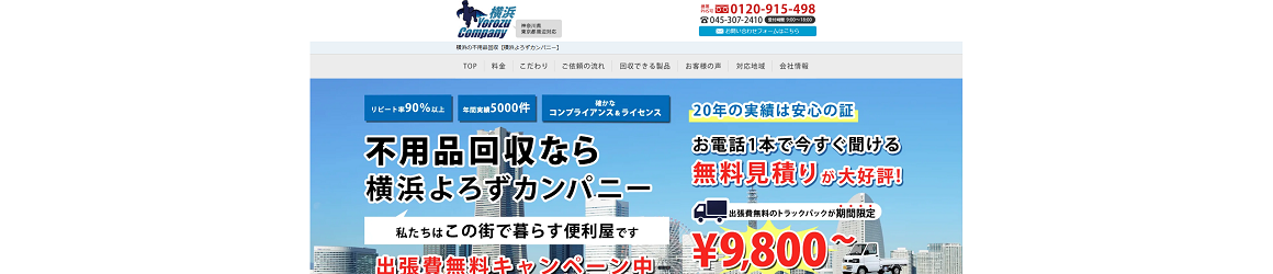 yorozu_yokohama_company