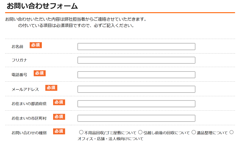 メール問い合せ1