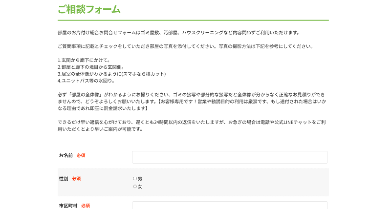 メール問い合せ1