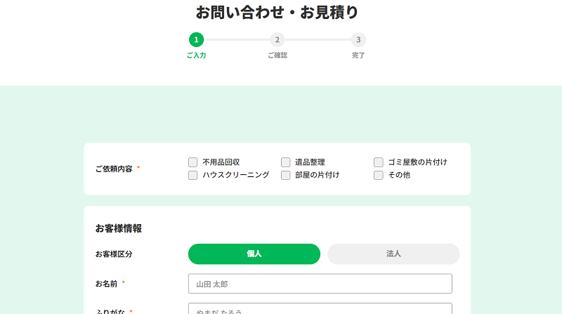 メール問い合せ1