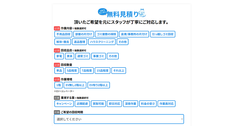 メール問い合せ1