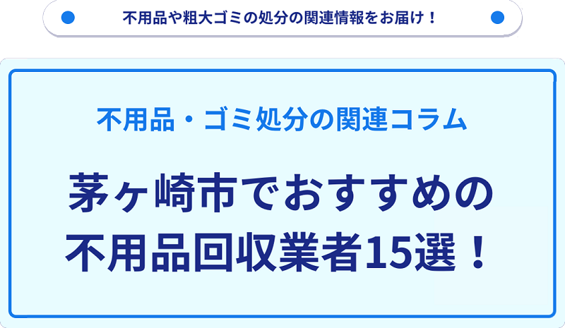 記事サムネイル
