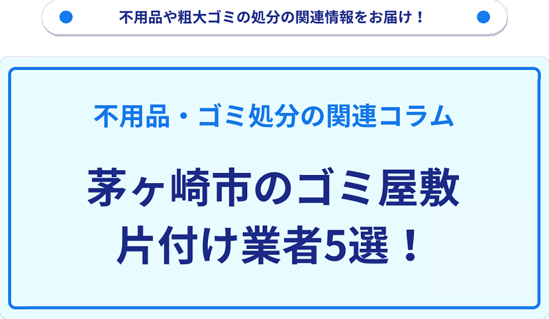 記事サムネイル