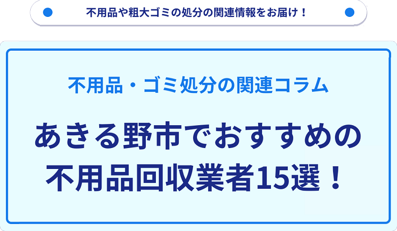 記事サムネイル