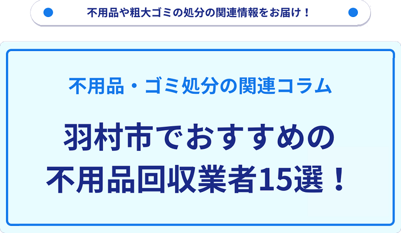 記事サムネイル