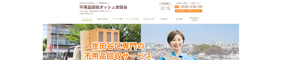 dash_tokyo