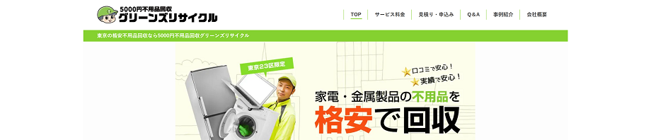 greenrecycle