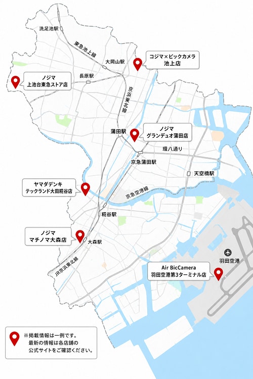 家電量販店マップ_大田区