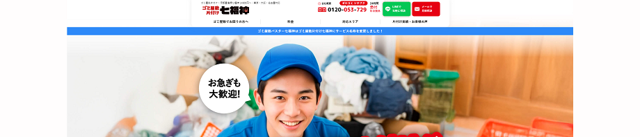 777fukujin