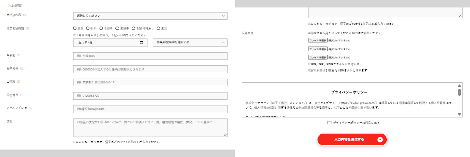 メール問い合せ2