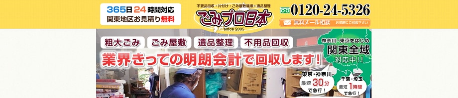 gomipro