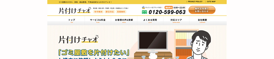 kataduke_chao