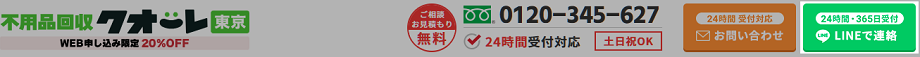 LINE問い合せ1