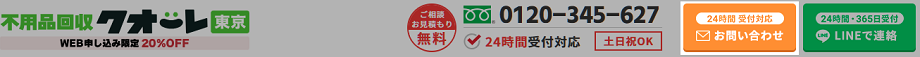 メール問い合せ1