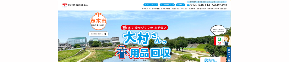ohmura_info